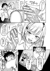 Page 14: 013.jpg | Kyou kara gyaru ga oneechan! | View Page!