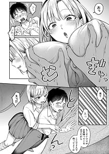 Page 15: 014.jpg | Kyou kara gyaru ga oneechan! | View Page!
