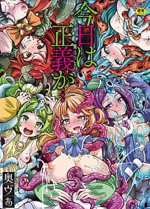 Read Kyou wa Seigi ga...-Kaimetsuseshi Mahou Shoujo-tachi-