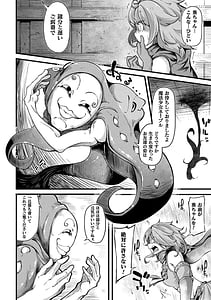 Page 8: 007.jpg | Kyou wa Seigi ga...-Kaimetsuseshi Mahou Shoujo-tachi- | View Page!