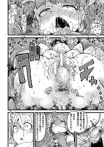 Page 12: 011.jpg | Kyou wa Seigi ga...-Kaimetsuseshi Mahou Shoujo-tachi- | View Page!