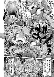 Page 14: 013.jpg | Kyou wa Seigi ga...-Kaimetsuseshi Mahou Shoujo-tachi- | View Page!