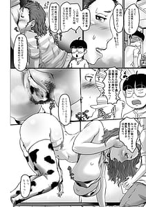 Page 10: 009.jpg | Kyouen no Jukujuku Okusama | View Page!