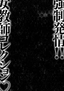 Page 6: 005.jpg | Kyousei Hatsujou!! Jokyoushi Collection | View Page!