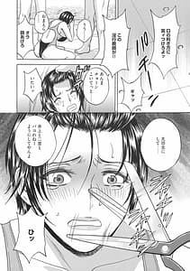 Page 10: 009.jpg | Kyousei Hatsujou!! Jokyoushi Collection | View Page!