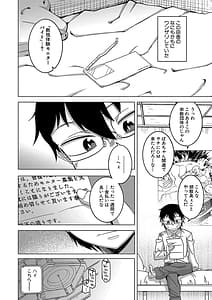 Page 9: 008.jpg | Kyouso-sama no Tsukurikata | View Page!