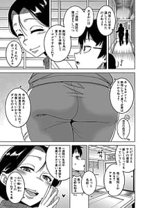 Page 12: 011.jpg | Kyouso-sama no Tsukurikata | View Page!