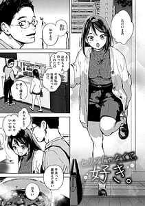 Page 4: 003.jpg | Kyuuai Wakusei - Eros Planetes | View Page!
