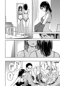 Page 5: 004.jpg | Kyuuai Wakusei - Eros Planetes | View Page!