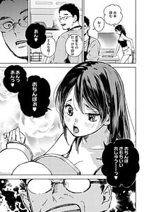 Page 6: 005.jpg | Kyuuai Wakusei - Eros Planetes | View Page!