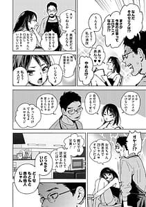 Page 7: 006.jpg | Kyuuai Wakusei - Eros Planetes | View Page!