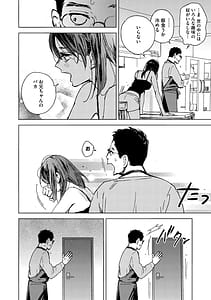 Page 9: 008.jpg | Kyuuai Wakusei - Eros Planetes | View Page!