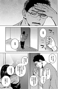 Page 10: 009.jpg | Kyuuai Wakusei - Eros Planetes | View Page!