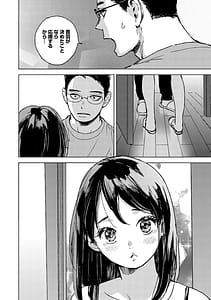 Page 11: 010.jpg | Kyuuai Wakusei - Eros Planetes | View Page!