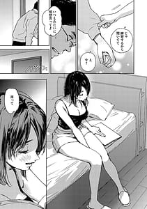 Page 12: 011.jpg | Kyuuai Wakusei - Eros Planetes | View Page!