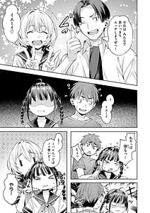 Page 9: 008.jpg | LOVE SHOWER | View Page!