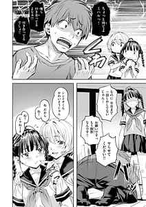 Page 10: 009.jpg | LOVE SHOWER | View Page!