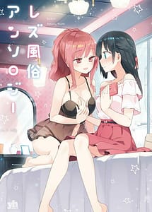 Read Les Fuuzoku Anthology