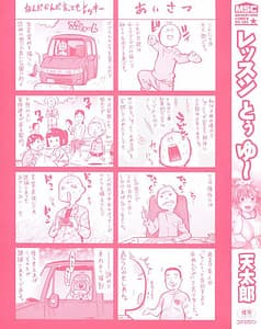 Page 7: 006.jpg | Lesson to You | View Page!