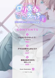 Page 2: 001.jpg | Loli One Yuri Ecchi Loli ga Oneesan wo Semete mo Ii yo ne Vol.2 | View Page!