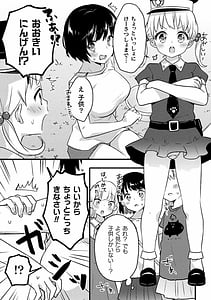 Page 5: 004.jpg | Loli One Yuri Ecchi Loli ga Oneesan wo Semete mo Ii yo ne Vol.2 | View Page!