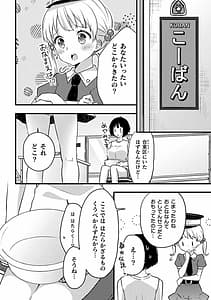 Page 6: 005.jpg | Loli One Yuri Ecchi Loli ga Oneesan wo Semete mo Ii yo ne Vol.2 | View Page!