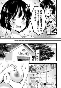 Page 7: 006.jpg | Loli One Yuri Ecchi Loli ga Oneesan wo Semete mo Ii yo ne Vol.2 | View Page!