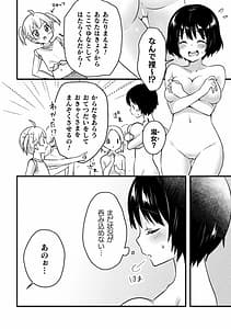 Page 8: 007.jpg | Loli One Yuri Ecchi Loli ga Oneesan wo Semete mo Ii yo ne Vol.2 | View Page!