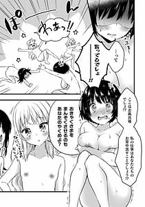 Page 11: 010.jpg | Loli One Yuri Ecchi Loli ga Oneesan wo Semete mo Ii yo ne Vol.2 | View Page!