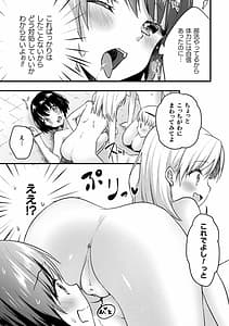 Page 15: 014.jpg | Loli One Yuri Ecchi Loli ga Oneesan wo Semete mo Ii yo ne Vol.2 | View Page!