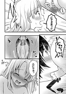 Page 16: 015.jpg | Loli One Yuri Ecchi Loli ga Oneesan wo Semete mo Ii yo ne Vol.2 | View Page!