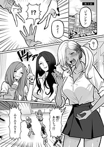 Page 3: 002.jpg | Love Gal Trinity! Batsu Game kara Hajimaru Suki Suki Sex | View Page!