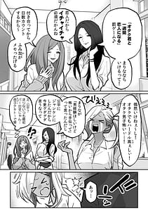 Page 4: 003.jpg | Love Gal Trinity! Batsu Game kara Hajimaru Suki Suki Sex | View Page!