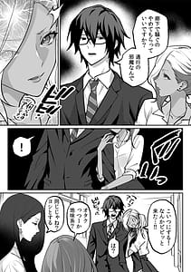 Page 5: 004.jpg | Love Gal Trinity! Batsu Game kara Hajimaru Suki Suki Sex | View Page!