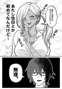 Page 7: 006.jpg | Love Gal Trinity! Batsu Game kara Hajimaru Suki Suki Sex | View Page!