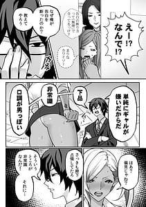 Page 8: 007.jpg | Love Gal Trinity! Batsu Game kara Hajimaru Suki Suki Sex | View Page!