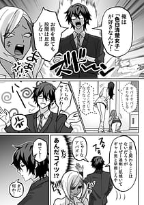 Page 9: 008.jpg | Love Gal Trinity! Batsu Game kara Hajimaru Suki Suki Sex | View Page!
