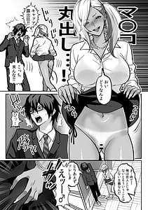 Page 11: 010.jpg | Love Gal Trinity! Batsu Game kara Hajimaru Suki Suki Sex | View Page!