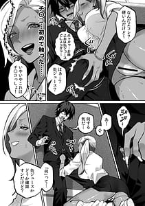 Page 12: 011.jpg | Love Gal Trinity! Batsu Game kara Hajimaru Suki Suki Sex | View Page!