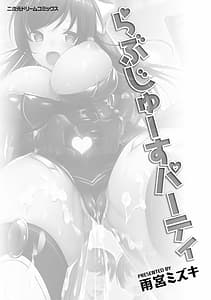 Page 3: 002.jpg | Love Juice Party | View Page!