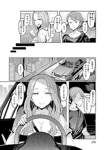 Page 5: 004.jpg | Love Wheel -Biyaku ni Kuruu Shimai- | View Page!