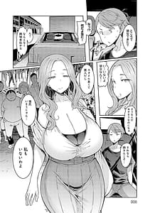 Page 7: 006.jpg | Love Wheel -Biyaku ni Kuruu Shimai- | View Page!