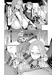 Page 9: 008.jpg | Love Wheel -Biyaku ni Kuruu Shimai- | View Page!