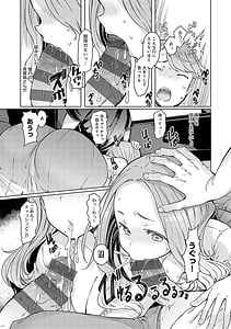 Page 10: 009.jpg | Love Wheel -Biyaku ni Kuruu Shimai- | View Page!