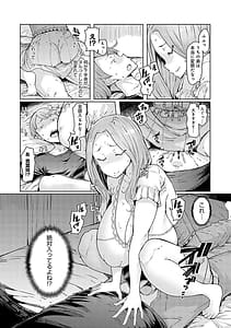 Page 13: 012.jpg | Love Wheel -Biyaku ni Kuruu Shimai- | View Page!