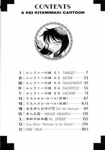 Page 6: 005.jpg | Lucifer no Musume | View Page!