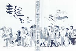 Page 4: 003.jpg | Lucky Day | View Page!