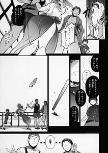 Page 12: 011.jpg | Lust Summer Melonbooks 4P Leaflet Clearfile | View Page!