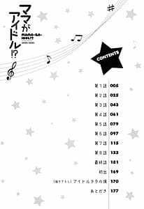 Page 6: 005.jpg | MAMA ga IDOL ! | View Page!