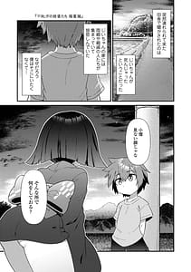 Page 3: 002.jpg | MAYOIGA NO LOLI BABAA TACHI | View Page!